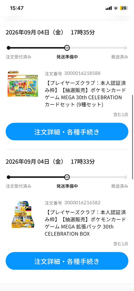 DAIsKeun's tweet photo. 届くのかまだ楽しみだな〜
初のポケセンオンライン⭐️
 #ポケセンオンライン  #ポケカ https://t.co/TNsPHhGxJa