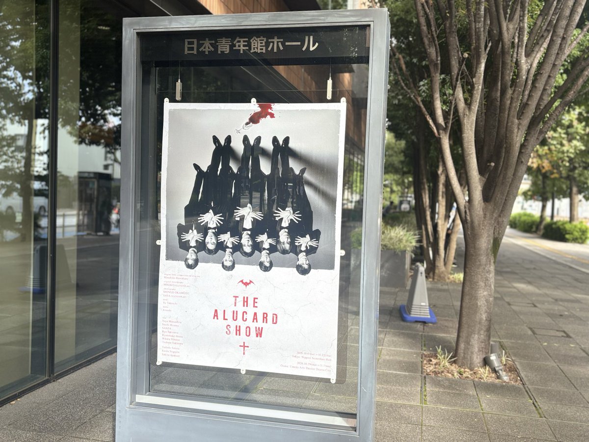 alucard_show's tweet photo. † ───────

✦ #ALUCARDSHOW2026✦
いよいよ初日、開幕 －

────────†

本日のみ、開場前にグッズの先行販売を実施🛒

先行販売はチケットをお持ちでないお客さまも
ご利用いただけます🦇

【先行販売】16:15～17:15📍入場口付近

【開場中】17:45～18:30 / 終演後 📍ロビー特設売場 https://t.co/mnXKOxfBVs