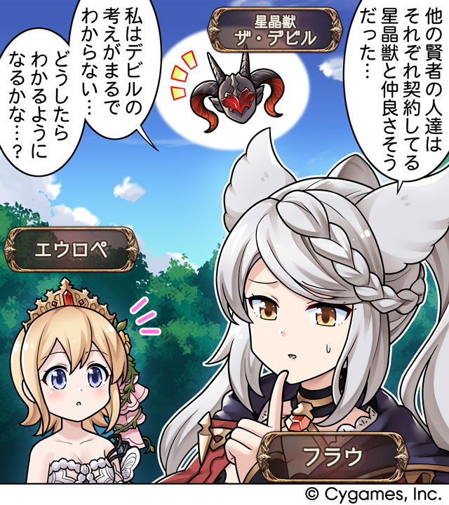 granbluefantasy's tweet photo. 【グランブルーファンタジー】【4コマ更新】『ぐらぶるっ！』第3195話「悩めるフラウ編」を公開いたしました！4コマ見るにはこちら（スマホでアクセス！）⇒https://t.co/G1AZldsJMy #グラブル https://t.co/RusEjcq1Z3