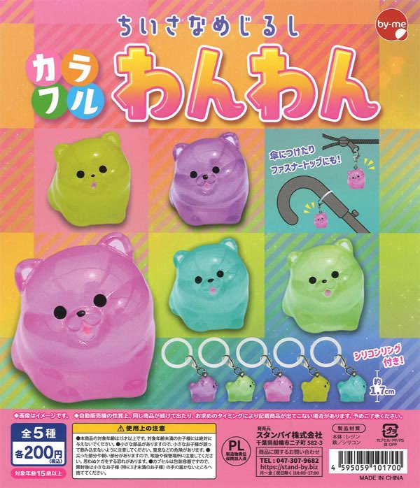_ayausapi's tweet photo. 【交換】ちいさなめじるし カラフルわんわん

【譲】紫 水色
【求】黄色 ピンク

定価➕送料でのお譲り可
お声掛けお待ちしております。

 #ガチャガチャ #カプセルトイ #ガシャポン https://t.co/aFEYPJo8I9