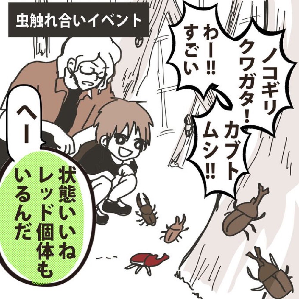kirsche80574364's tweet photo. #育児漫画

ちょっと１週間くらい忙しいので、いくつか再掲します。子供の趣味に付き合ってるとだんだん詳しくなる。そして親の方がハマる。 https://t.co/ucCuThd5WO