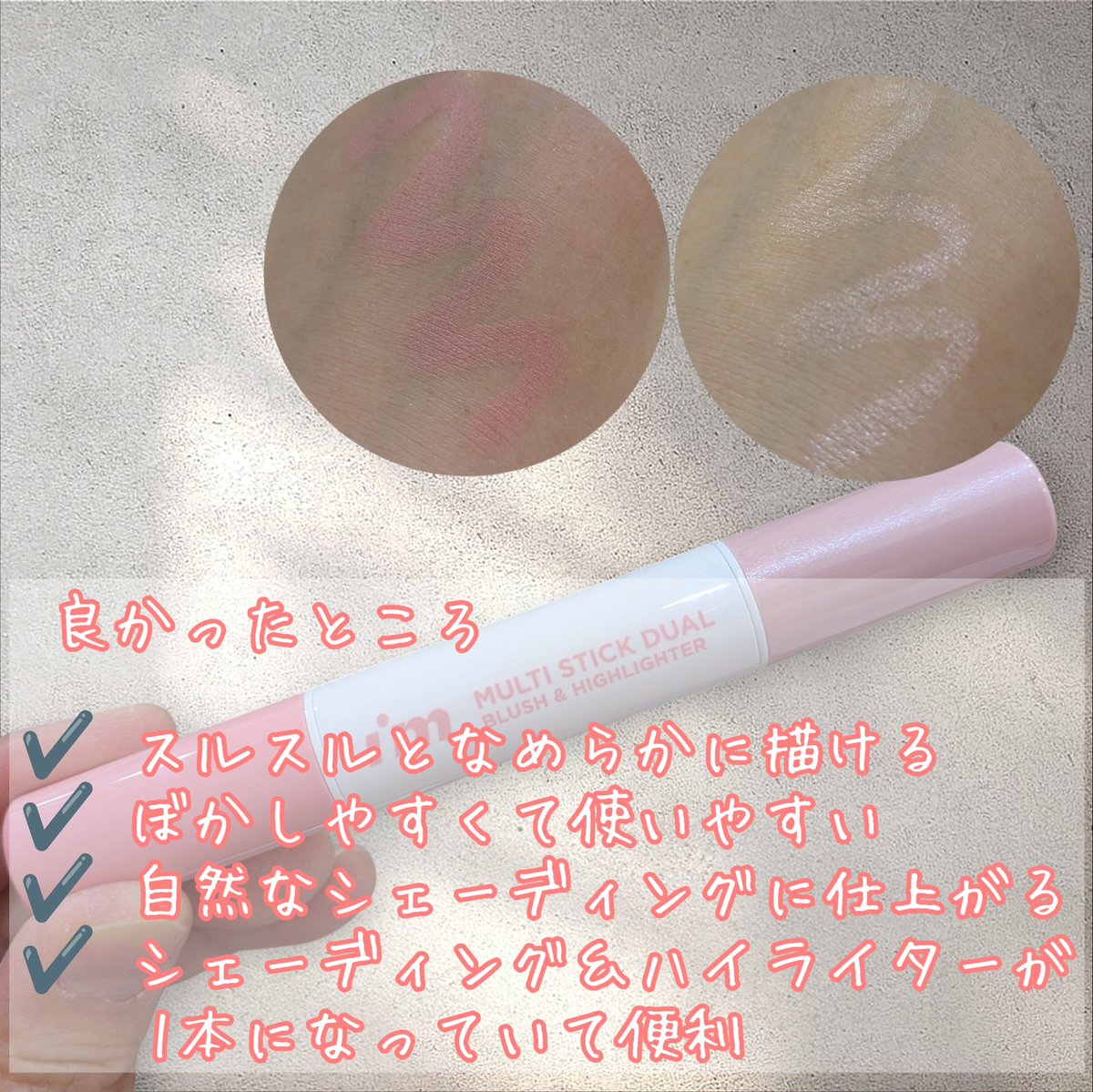 hareruyatan's tweet photo. スルスルとなめらかに描けて、ぼかしやすい✨
シェーディングも濃くなりすぎにくく、自然な陰影に仕上げやすいところがお気に入り。

ハイライターとシェーディングが1本になっているから、これ1本で使えるのも便利♪

#PR 
#アイムミミ 
#アイムマルチスティックデュアル 
#シェーディング https://t.co/uLQmsC34Dn