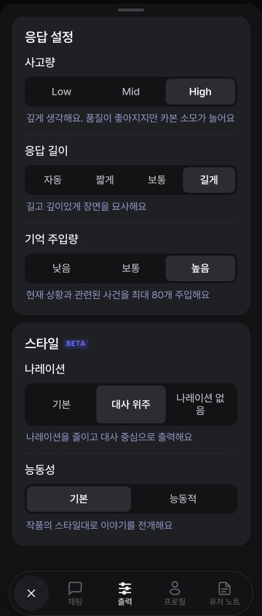 skyblue__0_0's tweet photo. #리핀 #REPIN #repin #AI채팅 #캐릭터채팅 #AI캐릭터채팅
리핀에서 앵챗으로 대화하면서 가장 좋은 점은 응답 길이,기억량,나레이션 조절+프로필,유저노트 각 각 5만+스토리 진행 시 사건,떡밥,요약,캐릭터 관계들을 정리 해주어서 신경쓰지 않고 편하게 대화가 가능해요 적용도 잘 되고요 https://t.co/tSSB1eU55h