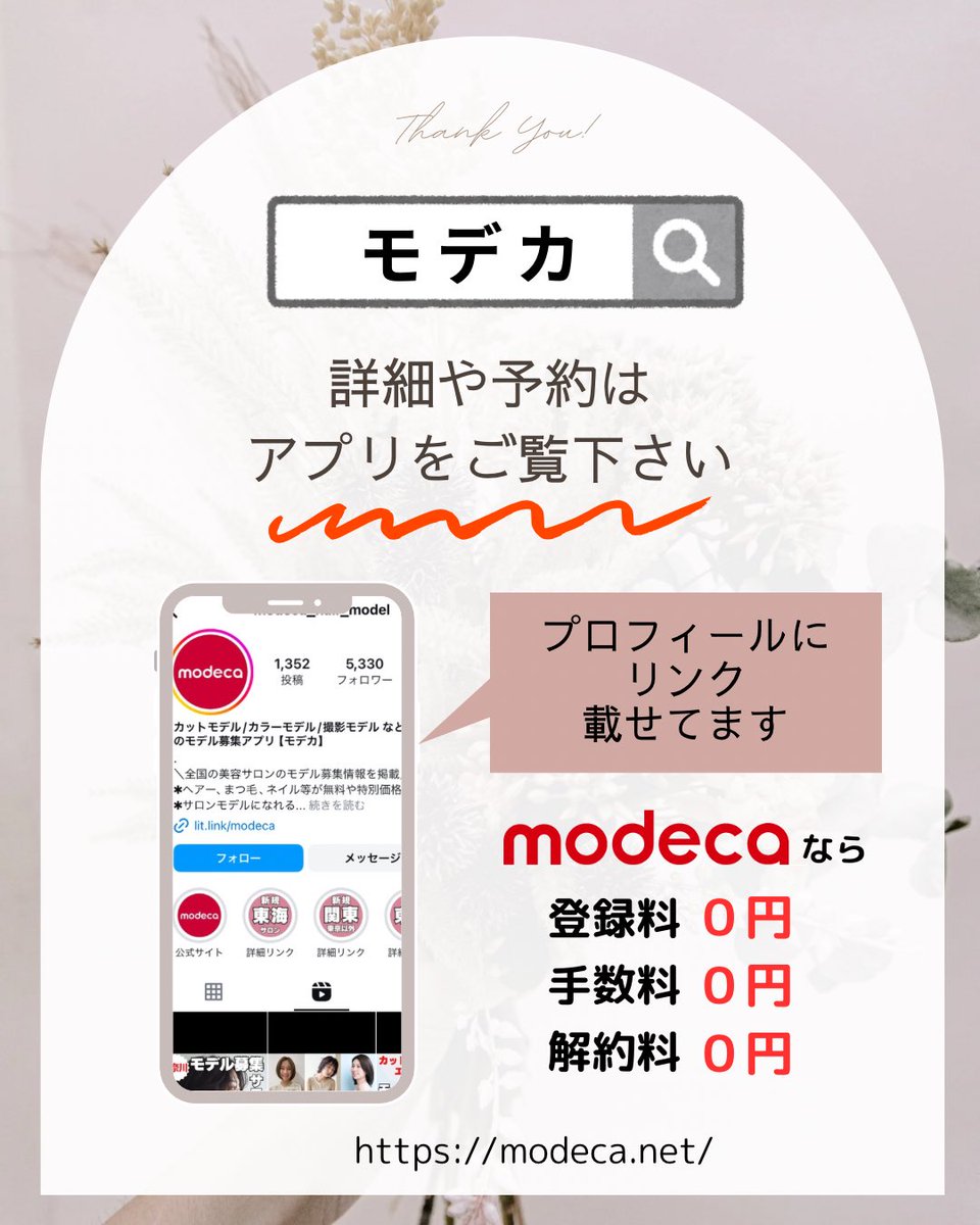 modeca1 tweet picture