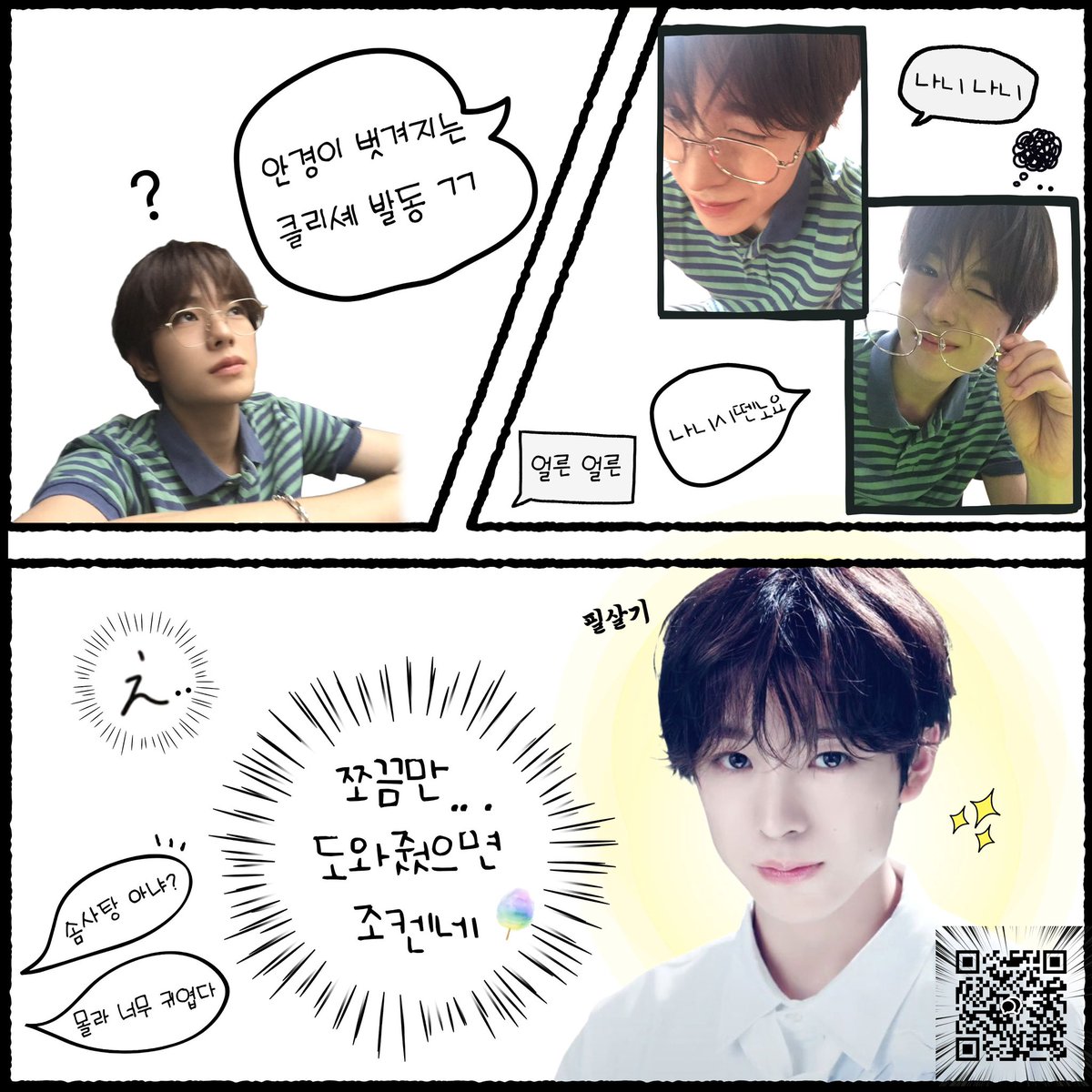 YUSHI_KOREA's tweet photo. 유우시 3컷 만화

🔗https://t.co/F0aNJyy8VR https://t.co/zxKaWQt5Ta