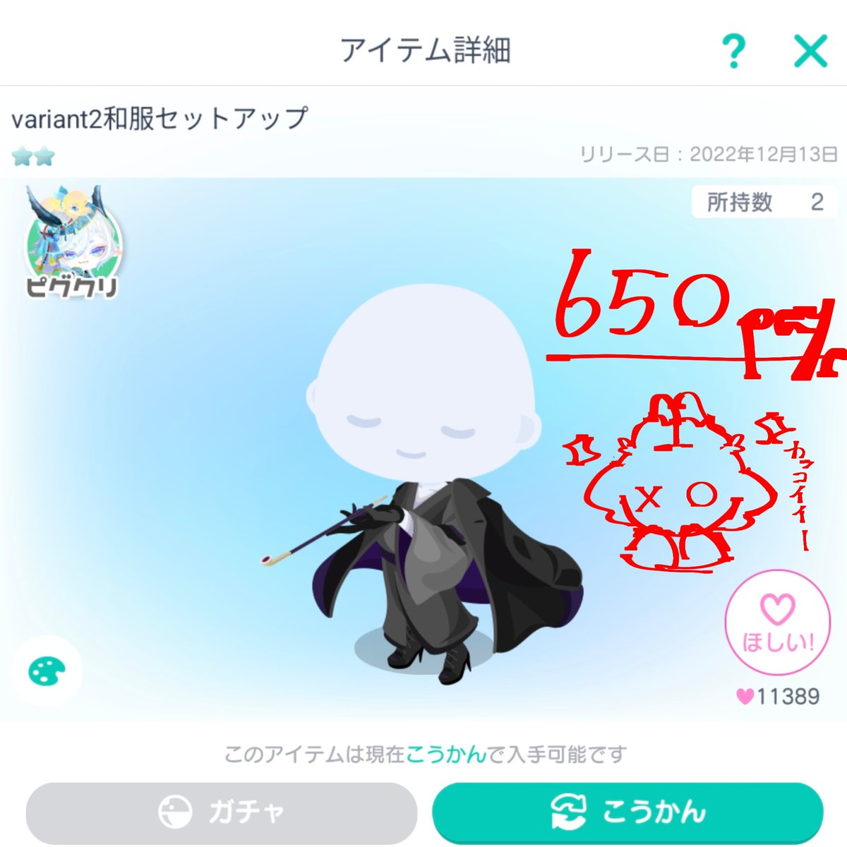 qcsjr's tweet photo. 〚 ピグクリ販売 〛
取引実績が少ないため、
不安な方はご遠慮下さい🙇
〜〜〜〜〜〜〜〜〜〜〜〜〜〜
求▶payマネーのみ　先送りのみ
値下げ交渉⭕️
〜〜〜〜〜〜〜〜〜〜〜〜〜〜 
リプしてからDMしてくださると
助かります🙌
#ピグパ販売 #ピグパ買取 
#ピグパ取引 https://t.co/YYfokt8EAN