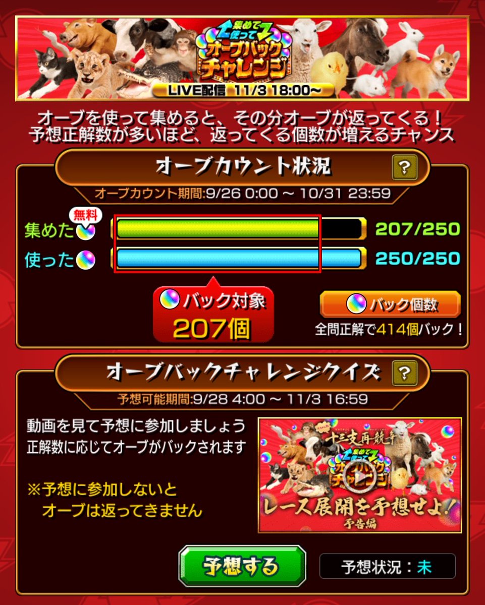 mnstpurin's tweet photo. #オーブバック対象個数を晒せ https://t.co/oz2yJEpUbS