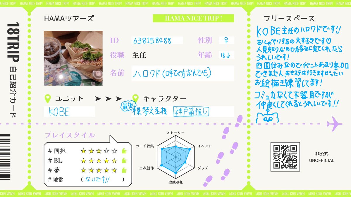 harodayon's tweet photo. ✈️エイトリお友達探し🤞🏻
♡中心にお迎えします🎶
語り合えるお友達探してます🔎
プロフ確認してもらえると助かります🙇🏻‍♀️
 #エイトリ自己紹介カード
 #エイトリ好きさんと繋がりたい https://t.co/0X3EcvbLDZ