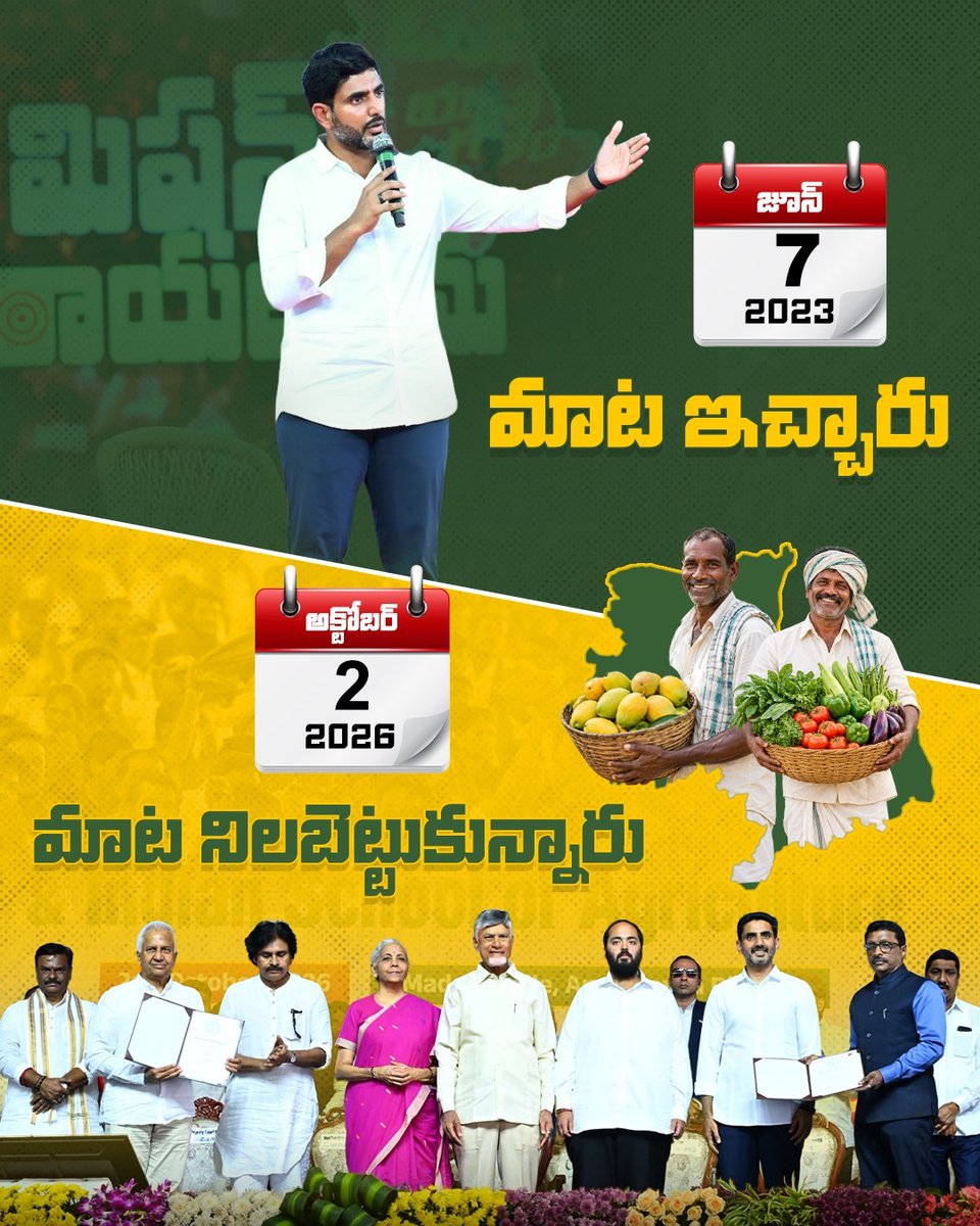 yuvagalam's tweet photo. మాట ఇచ్చారు.. మాట నిలబెట్టుకున్నారు.
2023లో రైతుల కోసం ఇచ్చిన హామీ.. 2026లో రూ.1 లక్ష కోట్ల విలువైన రాయలసీమ గ్లోబల్‌ హార్టికల్చర్‌ హబ్‌గా సాకారం!  

#RayalaseemaVijayeebhava
#GlobalHorticultureHub
#RayalaseemaRising
#NaraLokesh
#Madanapalle
#AndhraPradesh https://t.co/Zd6viuzHTm