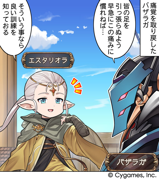 granbluefantasy's tweet photo. 【グランブルーファンタジー】【4コマ更新】『ぐらぶるっ！』第3194話「痛みに耐えるバザラガ編」を公開いたしました！4コマ見るにはこちら（スマホでアクセス！）⇒https://t.co/txLOb8Yimb #グラブル https://t.co/EVBDhaKpEV
