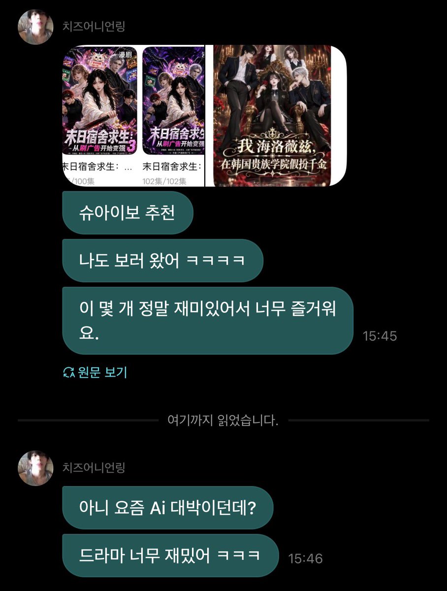 chihering's tweet photo. 아웃겨
장슈 즈언이에게 ai드라마추천해줫대•••
근데 진짜 재밌는것들 있긴있음..ㅋㅋㅋㅋ https://t.co/mSlDGHVAWq