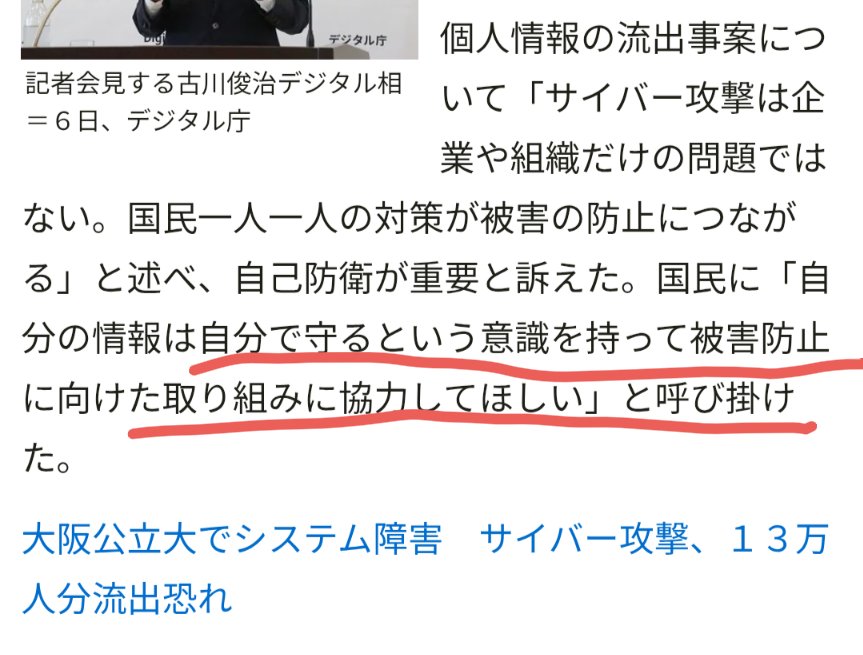 poyochu3's tweet photo. @jijicom 見だしで反射的に反応するのはメディアの思うツボです https://t.co/uttB6Ih5wl