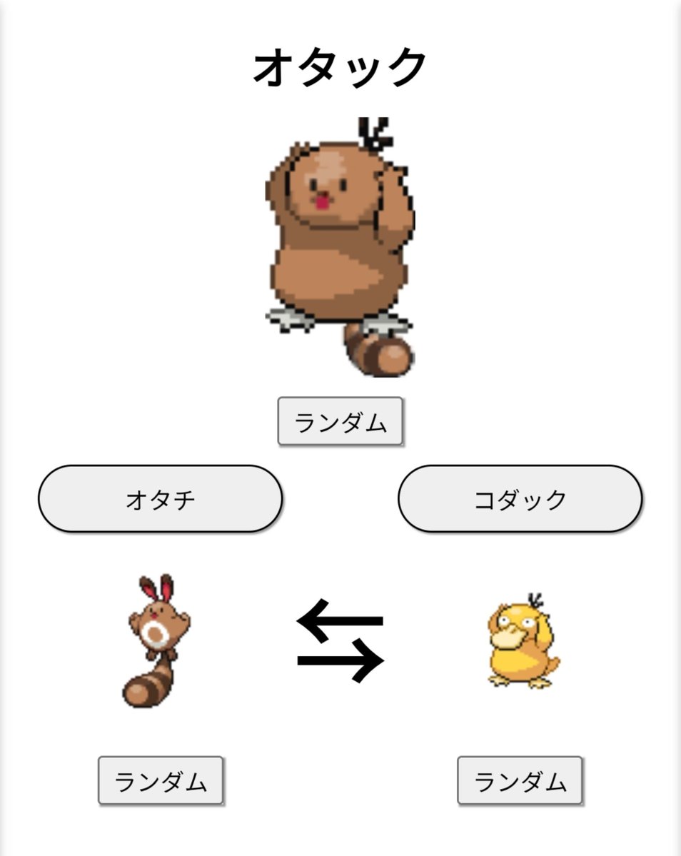 Roux_Che's tweet photo. #ポケモンフュージョン https://t.co/2XMrG81PxQ