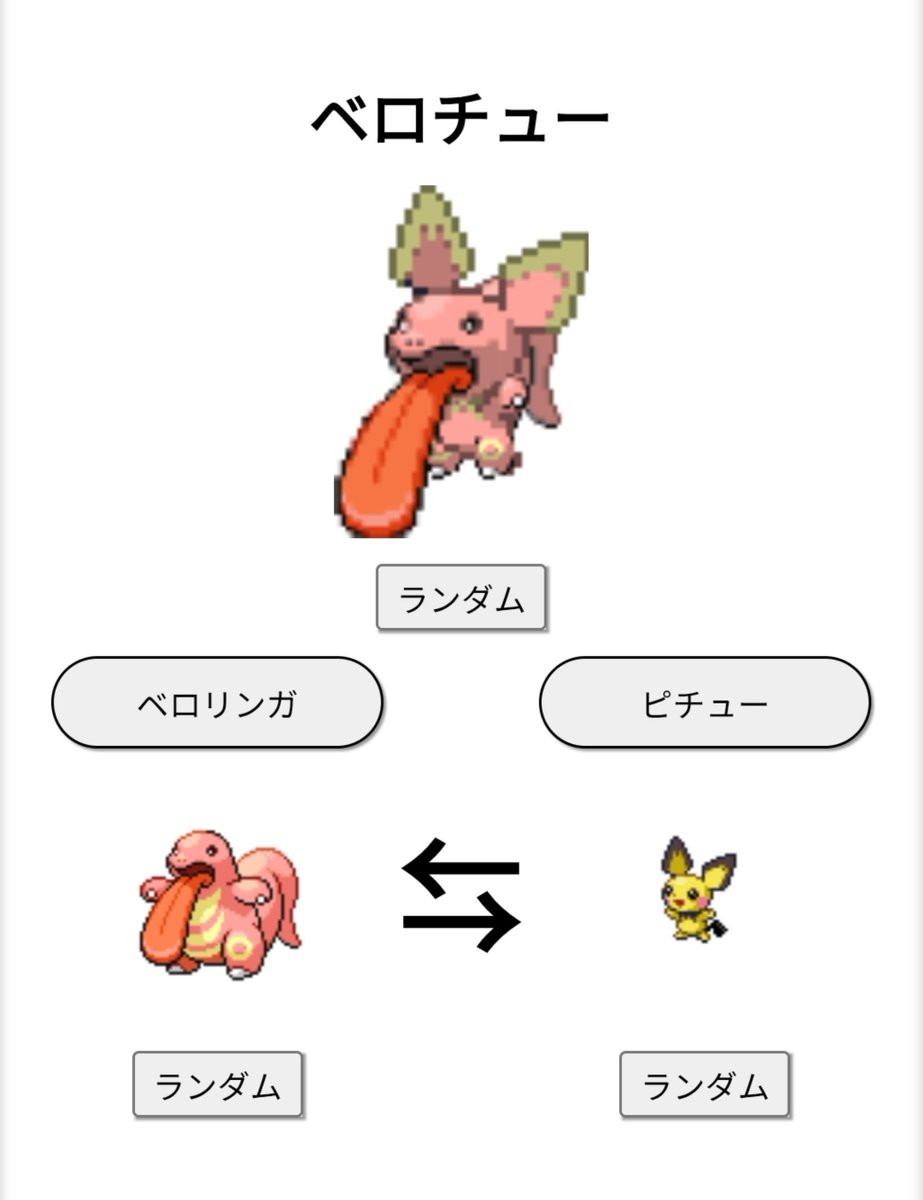 Roux_Che's tweet photo. #ポケモンフュージョン https://t.co/2XMrG81PxQ