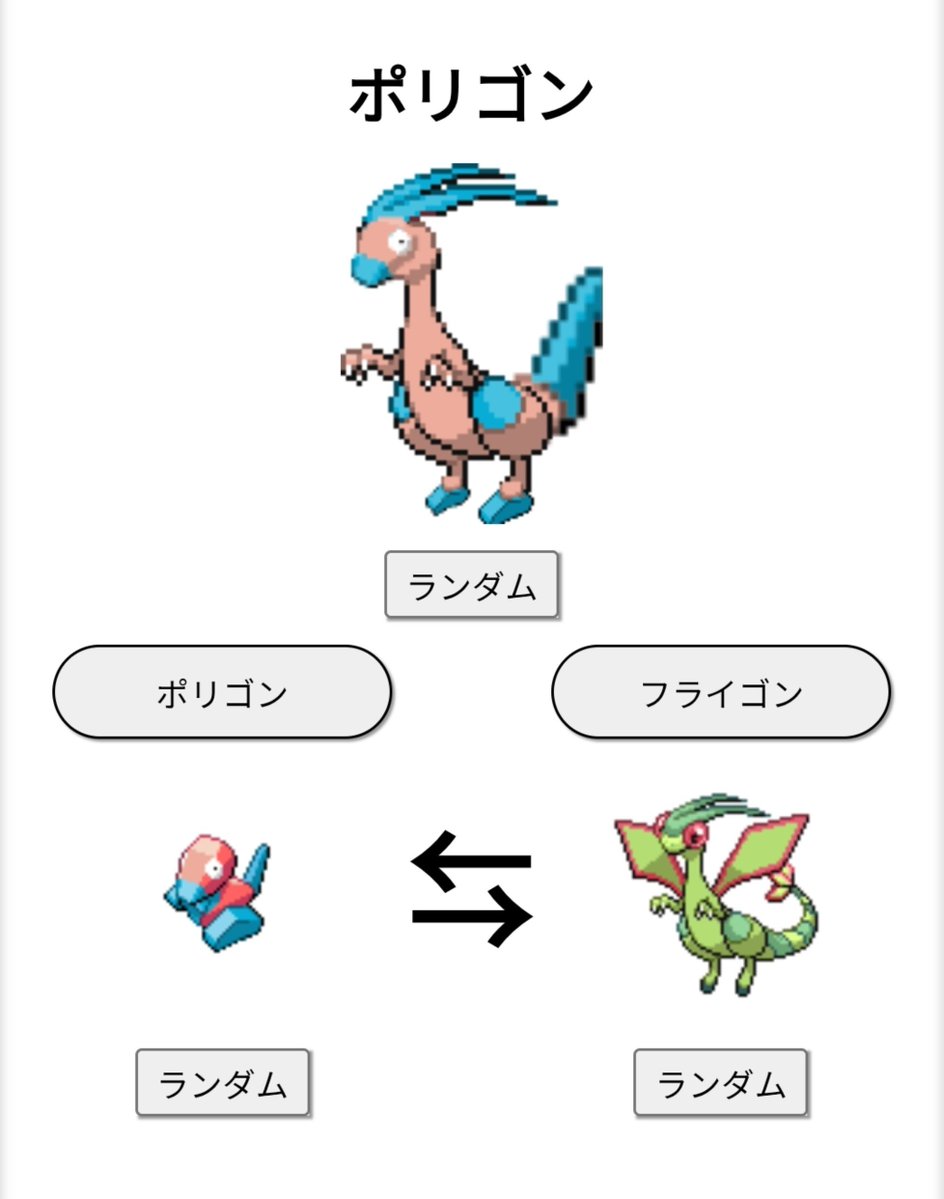 Roux_Che's tweet photo. #ポケモンフュージョン https://t.co/2XMrG81PxQ