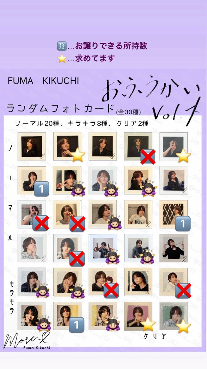 yamafumarju_069's tweet photo. 菊池風磨 おふうかい vol.4 フォトカード 交換

譲）数字
求）⭐️

10/6 会場付近にて手渡しできる方優先>都内手渡し可能

交換していただける方いらっしゃいましたらDMにてお気軽にご連絡ください✨

クリア切実に求めております😭
難しいとは思いますがよろしくお願いいたします。

#おふうかい交換 https://t.co/1KAZd8mHxt