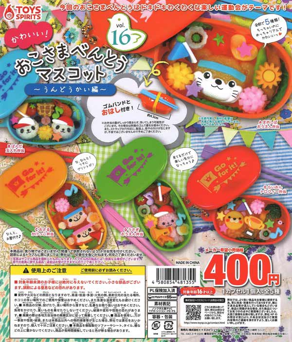_ayausapi's tweet photo. 【交換】おこさまべんとう うんどうかい編

【譲】うさぎおうえん弁当
【求】ぱんだ玉入れ弁当

定価➕送料でのお譲り可
お声掛けお待ちしております。

 #ガチャガチャ #カプセルトイ #ガシャポン https://t.co/2FfxoLIPP6