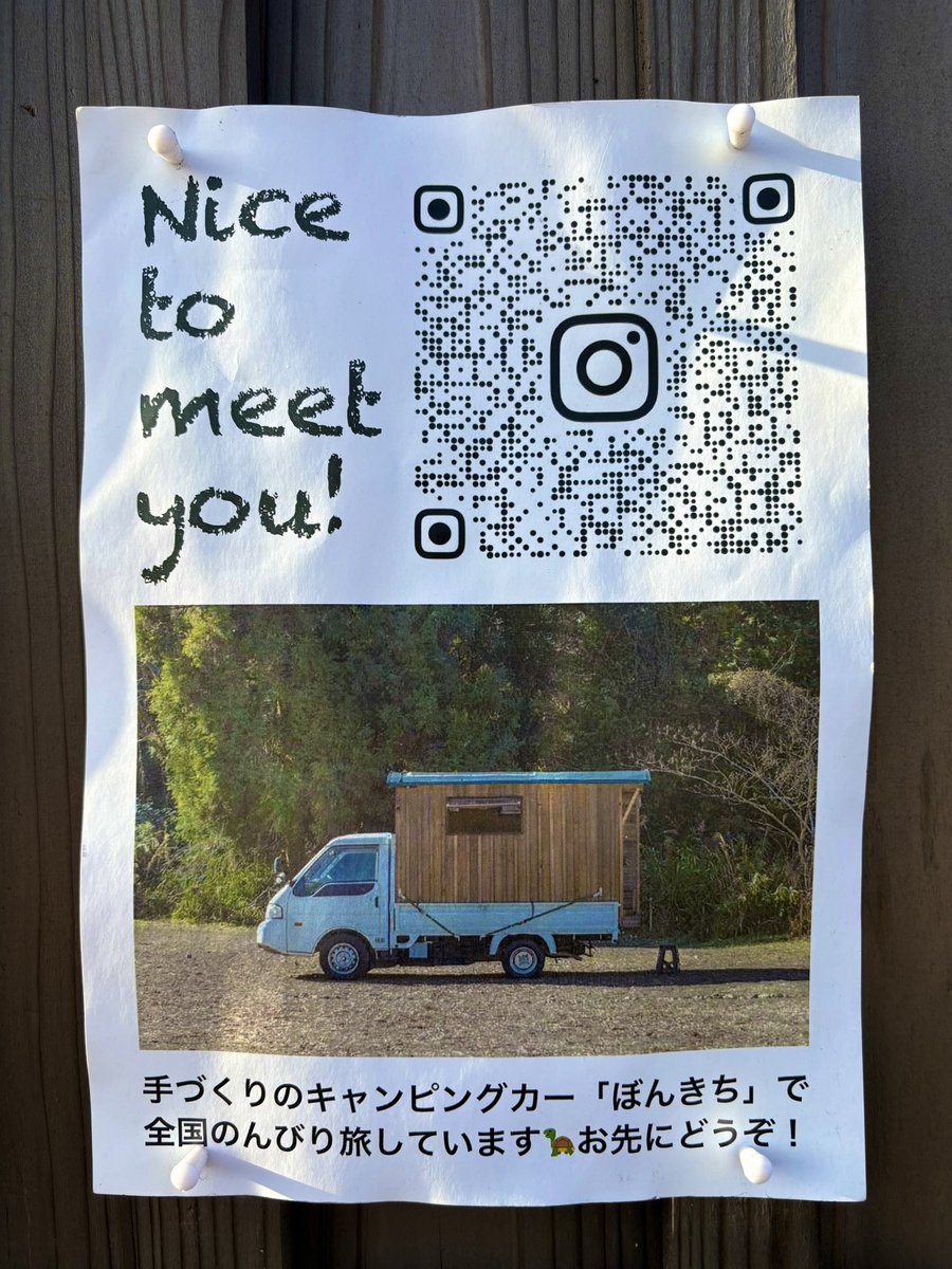 ohotukushinya's tweet photo. 手作りのキャンピングカー「ぼんきち」で旅をするお2人がいらっしゃいました☺️

今日は温かくて気持ちの良い秋晴れなので良いドライブになりそうです🚗💨
お気を付けてっ

https://t.co/UefJGitIaN https://t.co/bnpBlqPXVg