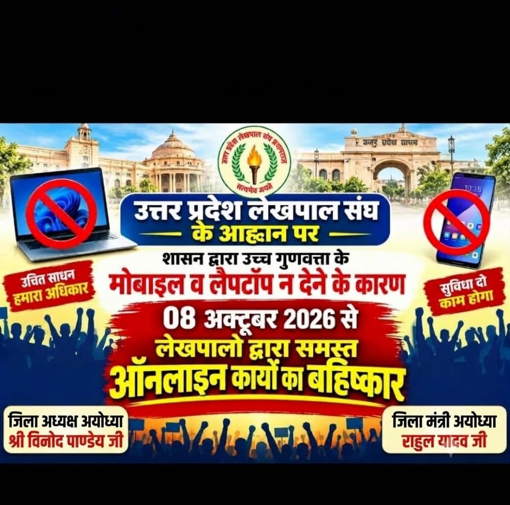 insvirat98's tweet photo. #लेखपाल_की_जायज_मांगे 

#लेखपाल_की_मांग 

@UPGovt https://t.co/jdkPDQruM2