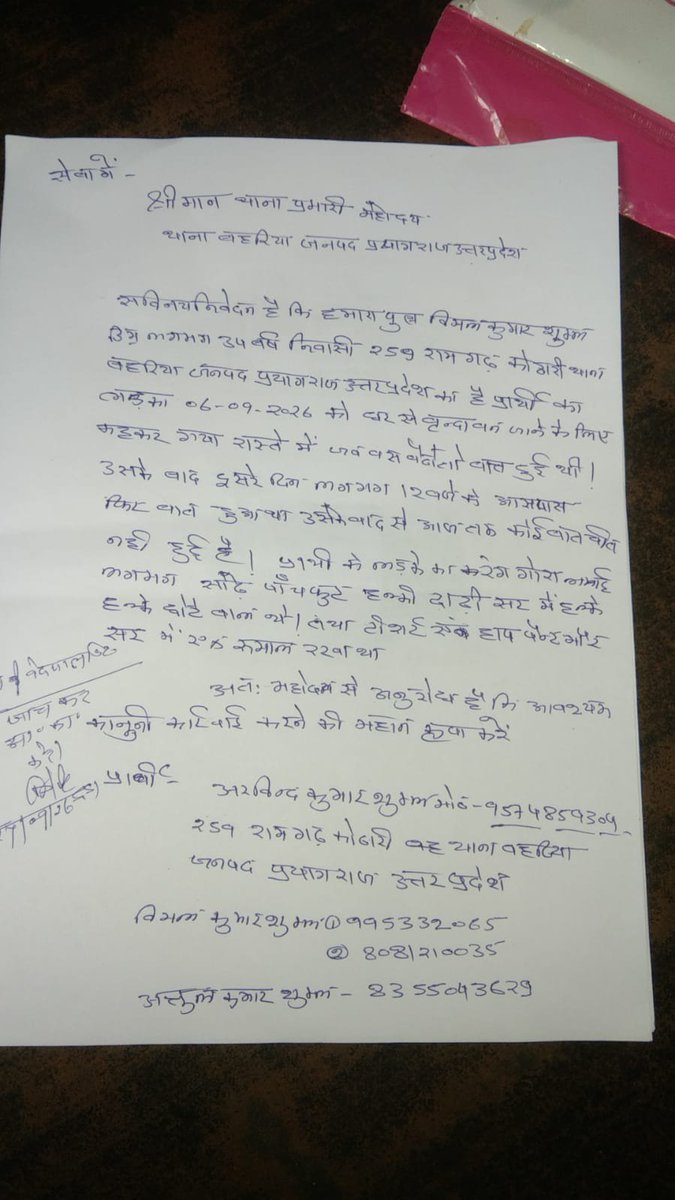 AtulKumarSbngx's tweet photo. URGENT – Missing Person
Dear Respected Sirs,
My brother Vimal Kumar Shukla (34) has been missing since 06.09.2026 from Prayagraj. He left home saying he was going to Vrindavan.
We have repeatedly approached PS Bahariya, Prayagraj, but even after more than one month, his missing report/acknowledgment with stamp has not been provided. Police are asking us to approach Vrindavan Police.
We have already searched Vrindavan and concerned ashrams, but he has not been found.
Kindly direct PS Bahariya to register the missing-person information immediately, conduct necessary lawful mobile/technical investigation and trace him urgently.
@Uppolice @prayagraj_pol @dgpup @DCPYNagarPrj @myogiadityanath
Please treat this as urgent.
@twitt_login 
Regards 
Atul Shukla (Big Brother)
8355043629
Arvind Kumar Shukla ( Father)
9574859304