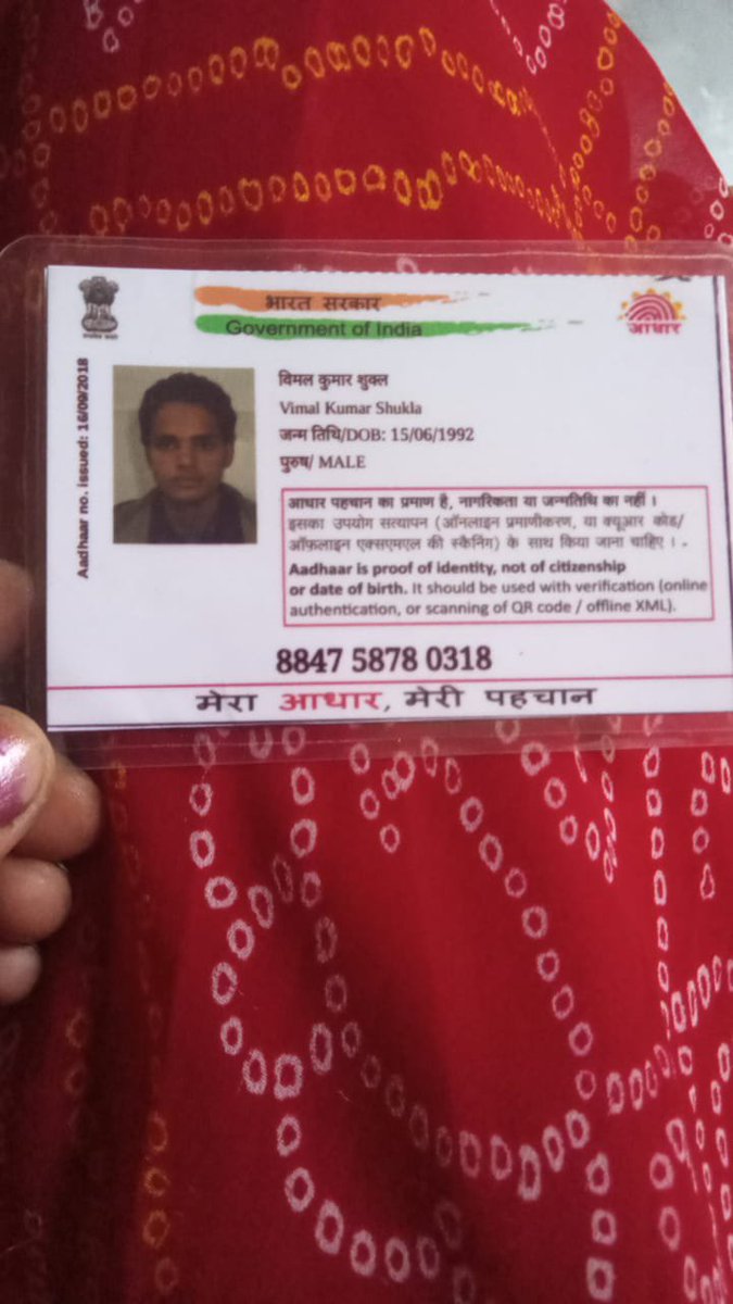 AtulKumarSbngx's tweet photo. URGENT – Missing Person
Dear Respected Sirs,
My brother Vimal Kumar Shukla (34) has been missing since 06.09.2026 from Prayagraj. He left home saying he was going to Vrindavan.
We have repeatedly approached PS Bahariya, Prayagraj, but even after more than one month, his missing report/acknowledgment with stamp has not been provided. Police are asking us to approach Vrindavan Police.
We have already searched Vrindavan and concerned ashrams, but he has not been found.
Kindly direct PS Bahariya to register the missing-person information immediately, conduct necessary lawful mobile/technical investigation and trace him urgently.
@Uppolice @prayagraj_pol @dgpup @DCPYNagarPrj @myogiadityanath
Please treat this as urgent.
@twitt_login 
Regards 
Atul Shukla (Big Brother)
8355043629
Arvind Kumar Shukla ( Father)
9574859304
