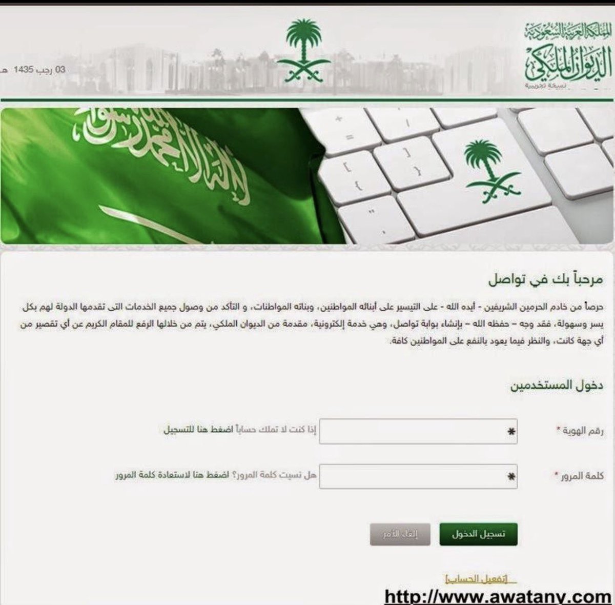 mdalmo11's tweet photo. #٢٠٣٠_بلا_نقاب6 
#القبض_علي_ام_اليسر 
@ammalysr 

طريقه رفع برقيه للديوان عن طريق منصه تواصل 
مجاناً : 

https://t.co/cnJqLuThN5

اولا اتبعي الخطوات 

إذا ظهرت لك صفحة الدخول، اختاري تسجيل الدخول عبر النفاذ الوطني.

ثم سيطلب منك التحقق من هويتك عبر نفاذ.

3️⃣ بعد الدخول

بتظهر لك صفحة الخدمات/الطلبات. اختاري الخدمة الخاصة بـ تقديم شكوى أو طلب.

الدليل الحكومي الحالي يوضح التسلسل: تسجيل الدخول → تعبئة نموذج الشكوى → إرسال الطلب → متابعة الطلب. 

4️⃣ اكتبي موضوع الخطاب

نموذج من الخطاب مو ضروري تلتزمين فيه لكن لازم يكون نفس المطالبه بدون تغيير 

بسم الله الرحمن الرحيم

صاحب السمو الملكي الأمير محمد بن سلمان بن عبدالعزيز آل سعود
ولي العهد ورئيس مجلس الوزراء حفظه الله

السلام عليكم ورحمة الله وبركاته،،

الموضوع: مناشدة بشأن حظر تغطية الوجه في الأماكن العامة

نتقدم إلى سموكم بهذه المناشدة، نحن مجموعة من المواطنات السعوديات، إيمانًا منا بأن حماية الإنسان وكرامته وأمن المجتمع مسؤولية مشتركة، وأن الأنظمة ينبغي أن تواكب ما يفرضه العصر من تحديات ومتطلبات.

سمو ولي العهد،

نحن لا نتحدث عن الحجاب بوصفه لباسًا دينيًا أو عن حق المرأة في الاحتشام، وإنما نتحدث تحديدًا عن تغطية الوجه وإخفاء الهوية البصرية في الأماكن العامة، وما قد يترتب على ذلك من تحديات تستحق الدراسة والتنظيم.

أولًا: التحديات الأمنية

إن إخفاء الوجه يحد بطبيعته من إمكانية التعرف البصري المباشر على الأشخاص، ويخلق تحديات أمام إجراءات التحقق من الهوية في المنشآت والأماكن العامة، كما قد يزيد صعوبة الاستفادة من وسائل المراقبة والتوثيق المرئي عند وقوع مخالفة أو جريمة.

وتزداد أهمية هذه المسألة في المطارات والمنشآت الحكومية والمرافق الحيوية والمواقع التي تتطلب التحقق من الهوية، حيث يصبح التعرف على الشخص جزءًا من إجراءات السلامة والأمن.

ولا يعني ذلك اتهام كل من ترتدي النقاب أو اعتبارها مصدر خطر، وإنما يعني أن إخفاء الهوية كظاهرة عامة يفرض تحديًا أمنيًا يستحق المعالجة التنظيمية.

ثانيًا: التحديات الإنسانية

نحن نرفع صوتنا أيضًا من أجل النساء والفتيات اللواتي لا يرتدين النقاب اختيارًا، وإنما يعشن تحت ضغط الأسرة أو المجتمع، وقد يتعرض بعضهن للتهديد أو الإهانة أو التعنيف أو النبذ بسبب رفضهن تغطية وجوههن.

وعندما يصبح النقاب معيارًا اجتماعيًا مفروضًا، قد تتحول مسألة اللباس من اختيار شخصي إلى أداة للسيطرة على المرأة، ويصبح الوجه الذي يفترض أن يكون جزءًا طبيعيًا من هوية الإنسان مصدرًا للخوف والعقوبة الاجتماعية.

إن حماية المرأة لا تعني إجبارها على كشف وجهها بالقوة، كما لا تعني السماح بإجبارها على تغطيته بالقوة؛ وإنما تعني وضع قاعدة قانونية عامة تمنع أن يتحول اللباس إلى وسيلة للإكراه والعنف والتمييز.

ثالثًا: التحديات المجتمعية والدينية

كما أن ربط تغطية الوجه بالدين على نحو يجعلها معيارًا للحكم على تدين المرأة قد يخلق تمييزًا دينيًا واجتماعيًا غير صحيح، خصوصًا مع وجود خلاف فقهي معتبر حول حكم تغطية الوجه.

وقد أدى التعامل الاجتماعي مع النقاب في بعض البيئات إلى الخلط بين الحجاب بوصفه مفهومًا دينيًا للاحتشام، وبين النقاب بوصفه صورة محددة لتغطية الوجه.

ومن ثم فإن تنظيم تغطية الوجه لا ينبغي أن يُفهم باعتباره تنظيمًا للدين، بل باعتباره تنظيمًا لمظهر يخفي هوية الشخص في المجال العام، مع ترك المسائل التعبدية والمعتقدات الدينية لأفرادها.

وعليه، فإننا نلتمس من سموكم الكريم دراسة إصدار تنظيم يقضي بحظر تغطية الوجه في الأماكن العامة، مع وضع الاستثناءات التي تراها الجهات المختصة ضرورية للحالات الطبية والمهنية والخصوصية وغيرها.

إن مطلبنا لا يستهدف امرأة بعينها، ولا يضع النساء المنقبات موضع اتهام، وإنما ينطلق من قناعة بأن المجال العام يحتاج إلى قواعد موحدة للهوية والسلامة، وأن حماية المرأة من الإكراه لا تتحقق إلا عندما يكون القانون هو المرجع، لا ضغط الأسرة أو المجتمع.

كما نأمل أن تدرس الجهات المختصة الآثار الأمنية والإنسانية والاجتماعية لهذا التنظيم، وأن تراعي في تطبيقه كرامة المرأة وعدم تعريضها للإهانة أو العنف أو التمييز.

سمو ولي العهد،

نحن نرفع هذه المناشدة لأننا نؤمن بأن المملكة قادرة على بناء نموذج حديث يوازن بين احترام الدين وحماية الإنسان، وبين الخصوصية الفردية ومتطلبات الأمن والسلامة في المجتمع.

ونرجو أن يُنظر في حظر تغطية الوجه في الأماكن العامة بوصفه تنظيمًا يهدف إلى حماية الهوية والأمن والكرامة الإنسانية، وليس انتقاصًا من دين أو استهدافًا لفئة من النساء.

وتفضلوا، سموكم، بقبول خالص الاحترام والتقدير.