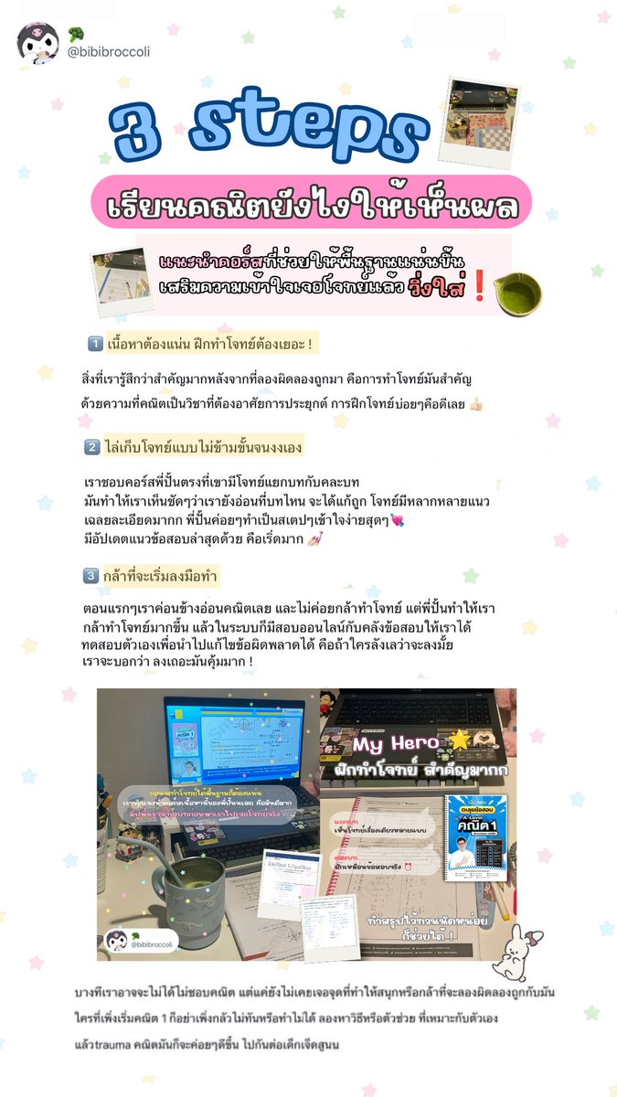 PanSmartMathPro's tweet photo. Step อัปคะแนนคณิต 1
ครบจบด้วยเซตเนื้อหา + ตะลุยโจทย์ 🔥
.
เนื้อหาแน่น เทคนิคจัดเต็ม
เจอโจทย์พลิกแค่ไหนก็ไม่กลัว ~