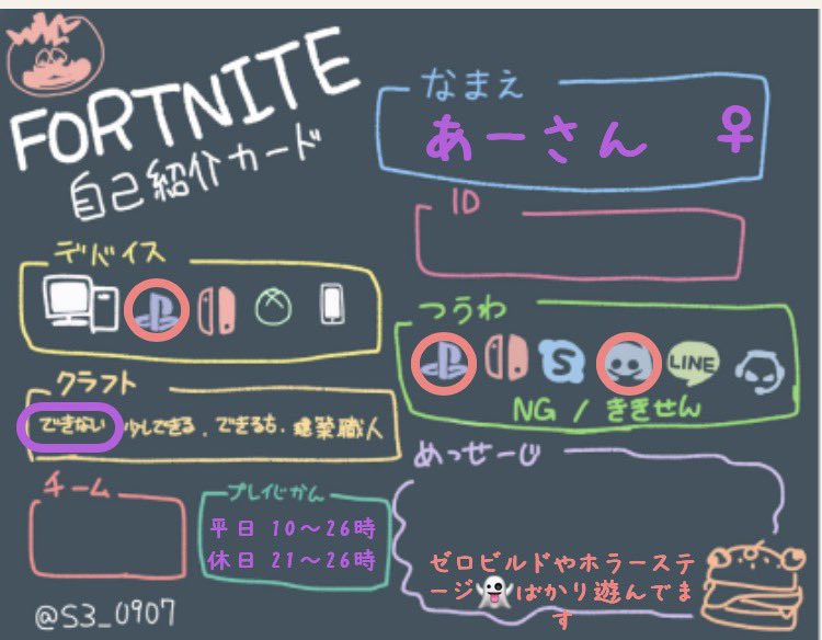 aaa25290's tweet photo. #Fortnite
#VALORANT
#スプラトゥーンレイダース

この辺りも触ってるので自己紹介カードを。
スプラ3、DBDも少しやってますので良かったら https://t.co/7EkCfI5GVZ