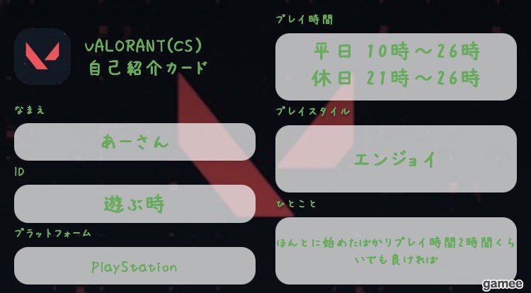 aaa25290's tweet photo. #Fortnite
#VALORANT
#スプラトゥーンレイダース

この辺りも触ってるので自己紹介カードを。
スプラ3、DBDも少しやってますので良かったら https://t.co/7EkCfI5GVZ