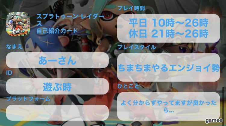 aaa25290's tweet photo. #Fortnite
#VALORANT
#スプラトゥーンレイダース

この辺りも触ってるので自己紹介カードを。
スプラ3、DBDも少しやってますので良かったら https://t.co/7EkCfI5GVZ