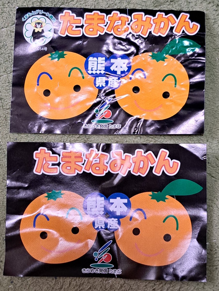 ryokos16's tweet photo. え～ん😭
くまモンがおらんー💦
玉名みかんのラベルが
変わっちゃったー💦

でも、買います❗
おいしいから😋 https://t.co/DGiOq2yvzz