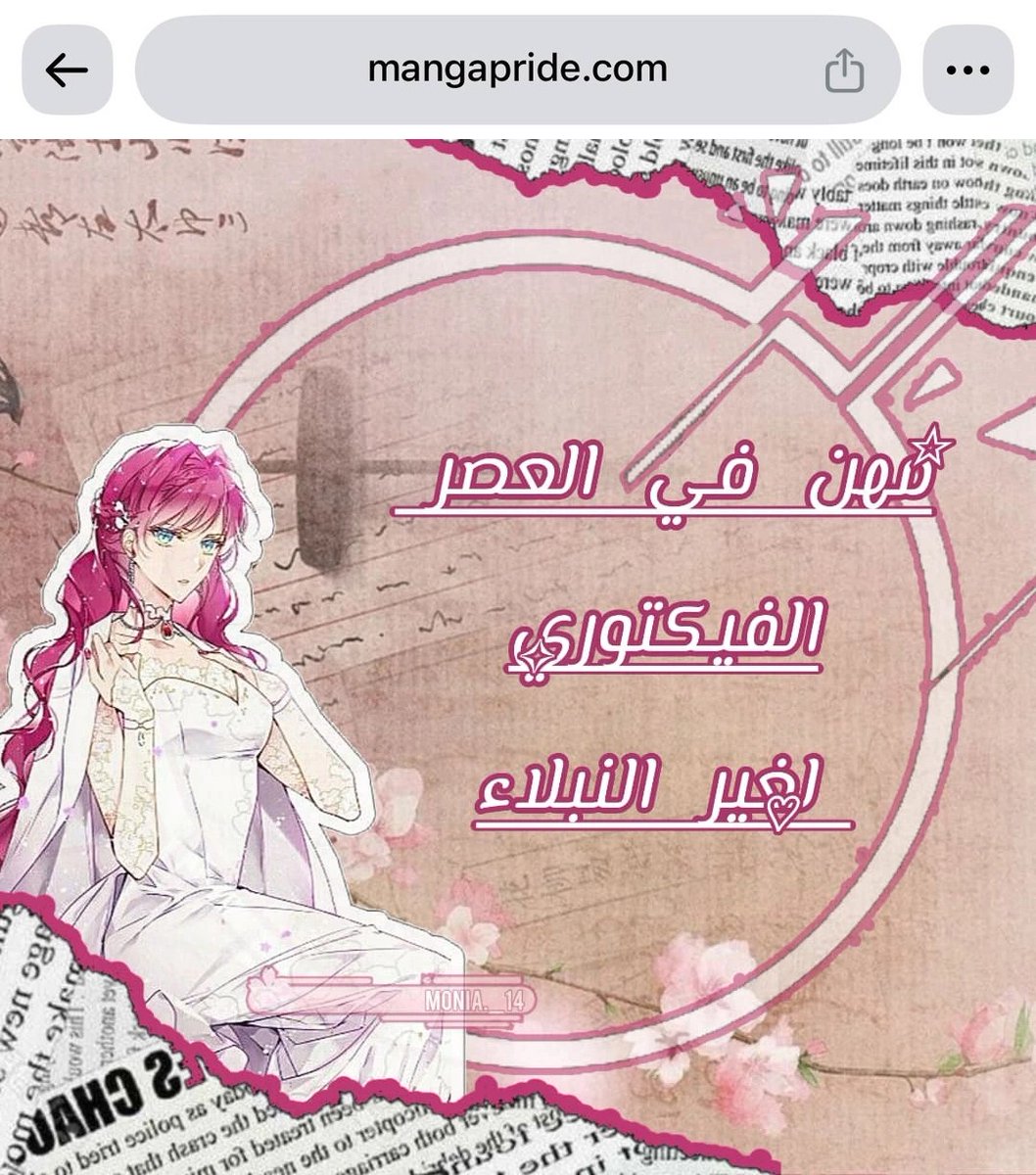 monia_143epf's tweet photo. 𝑵𝒆𝒘 𝒗𝒊𝒅𝒆𝒐✧
#مانهوا_كورية #مانهوا_جدید #مانهوا_مترجمة #مانهوا_فارسی #مانهوات #مانهوا #monia #manhwaedit #manhwa #webtoon #webtoonedit https://t.co/Mymc4NXPEi