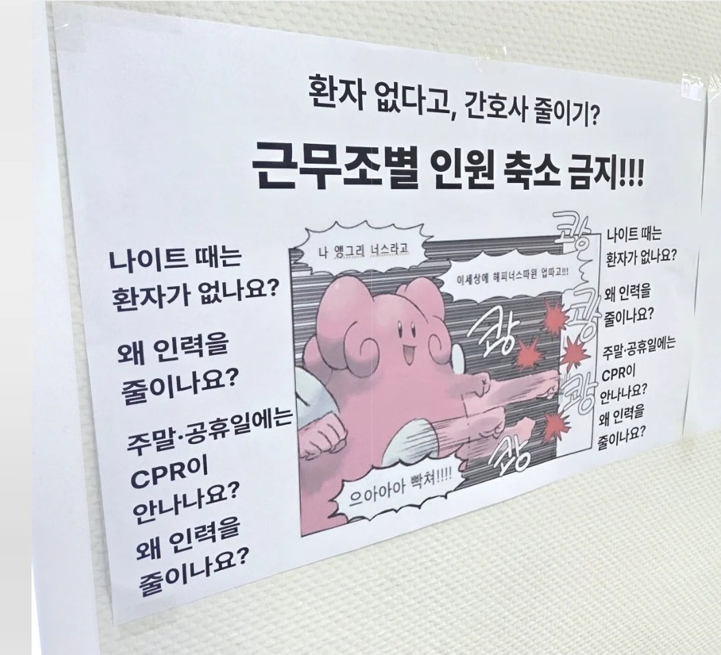 hotissue_gall's tweet photo. 진짜 엄청 빡친게 보이는 보라매병원 간호사 시위 https://t.co/UpvrGdJChZ