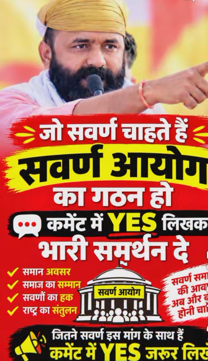 PrarthaSingh83's tweet photo. करणी सेना महिपाल सिंह मकराना जी  ने हम सवर्णो के बच्चों के भविष्य के लिए सरकार से दो दो हाथ करने का फैसला ले लिया है ,वो भी पूरी शांति तरीके से💪,क्या आप सब उनका साथ देंगे 🤔?
हमारे तरफ से तो हा हैं💪🙏और आपके तरफ से🤔
#UGC_काला_कानून_वापस_लो https://t.co/LRB1dKdFJs