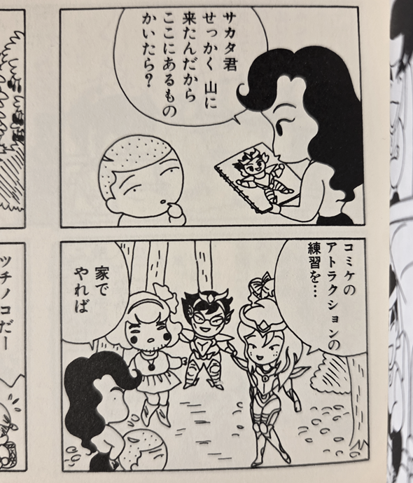 boomerangsaucer's tweet photo. 少年アシベ3巻で見つけた聖闘士星矢っぽいネタ。時期的にはハーデス編終盤頃かな？　最終ペガサスと最終アンドロメダを元に描いているっぽいのがちょっと細かい。 https://t.co/Uj49hbhF1W
