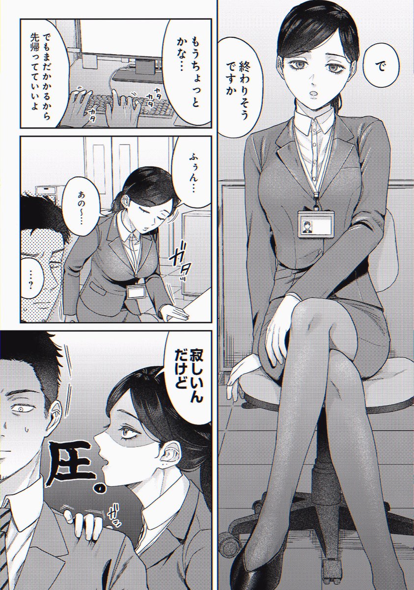 Bas_sulami_123's tweet photo. 仕事ばかりで、ちょっと寂しい後輩

(1/5) SFW https://t.co/EKWCCupBnw