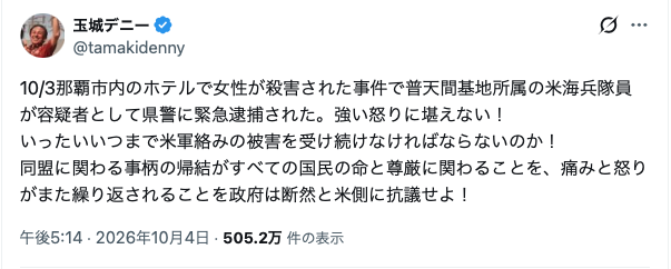 child_story's tweet photo. 米海兵隊員の行為に対して強い怒りに堪えないのは当然です。
容疑者が海兵隊員であろうが、日本人観光客であろうが、元沖縄県知事としては怒りを感じるでしょう。

では、辺野古沖で多くの高校生が死傷したときには強い怒りを感じなかったのですか？
起こるべくして起きた事故だったのに…。 https://t.co/yUesOlch1T