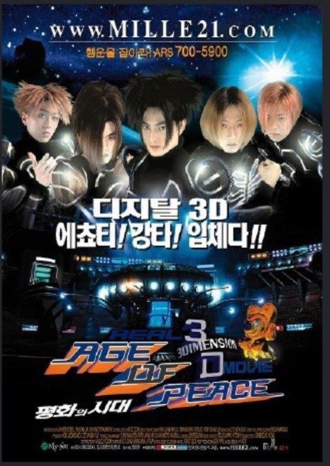 rnjsrlwh123's tweet photo. ##H.O.T.형들 평화의시대 영화 포스터 입니다^^ https://t.co/b0r6qBVyr5