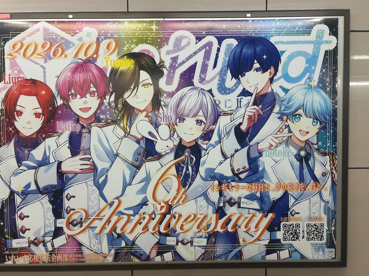 y120210110126's tweet photo. いれいす6周年記念の応援広告行ってきました♡
背景とかもめっちゃ綺麗で感動してました😭😭😭

お呼び出し失礼します💖
@Ireisu_Fan_ https://t.co/VAFz41lEXE