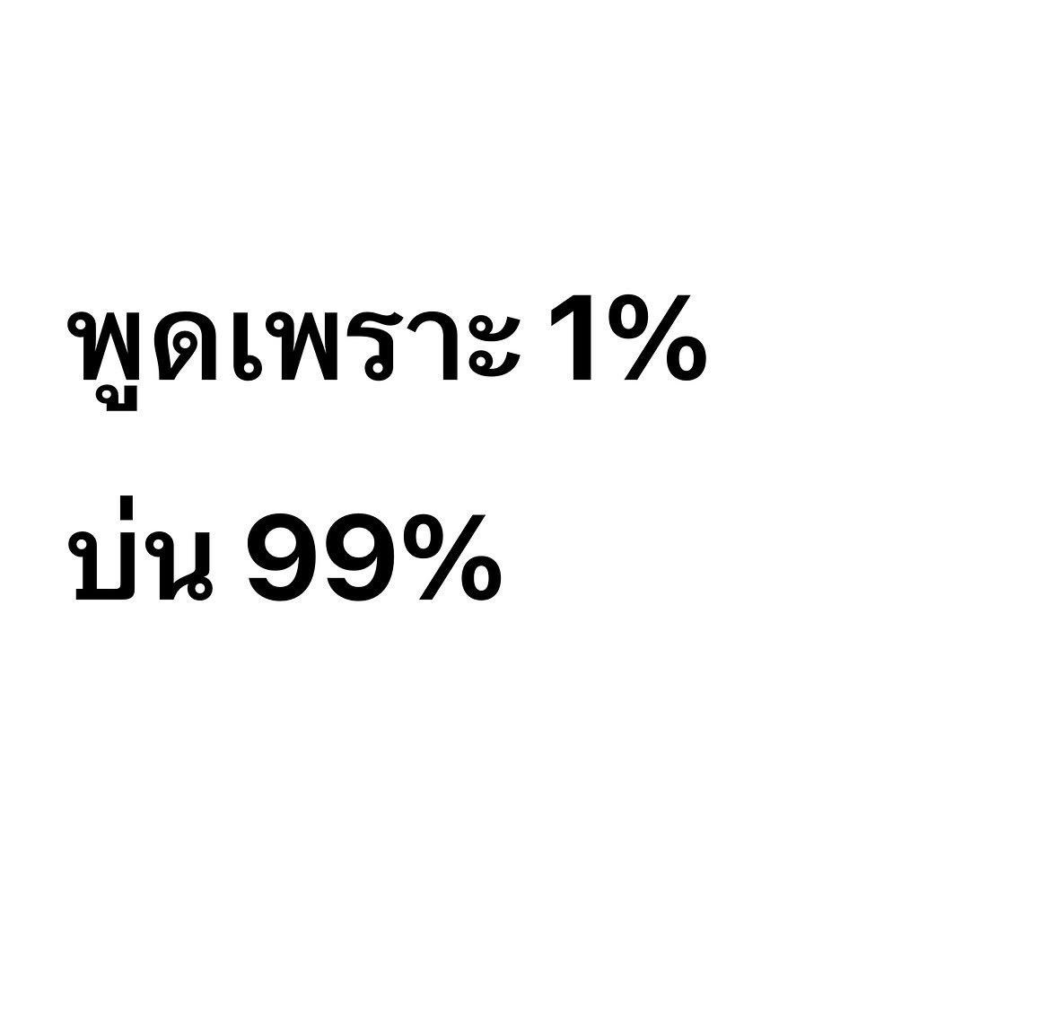 NPS_victoria's tweet photo. ชีวิตกูมันเกิดมาบนความซีเรียสจริงๆ 😂 https://t.co/9CJT56Bitb