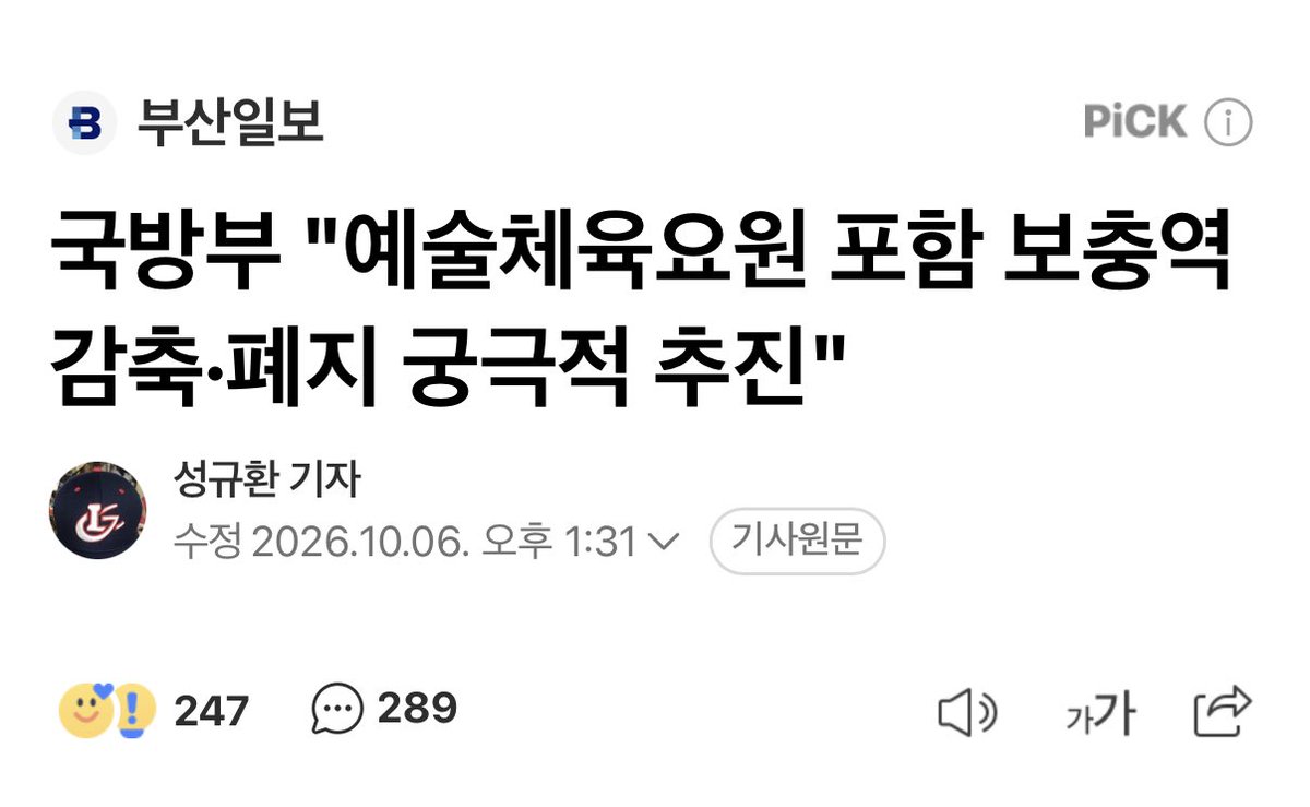 greenpark67's tweet photo. 머리 나쁜 축구선수들이 자기들은 혜택 받고 후배들 밥그릇 걷어 찼네🤦🏻‍♂️ https://t.co/qZdsOSYKrI