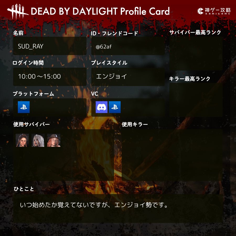 SudRay1210's tweet photo. DBD友達増やしたいです✨
30↑の育休中です。
時々旦那と一緒に遊んでいます。

楽しくやってくださる方お願いします( *´꒳`*)
#dbdフレンド募集 https://t.co/3m4R9iOP8g