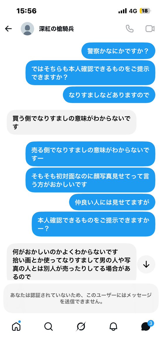 5cibd's tweet photo. 靴下もなにも買わないのに顔写真みせてって意味わかんない笑

なりすまししてるってどっからの要因で笑
声聞いたら引っ込んだけど笑笑
何様なの？この人

#拡散希望 
#今日のツイッター
@garnetlancer https://t.co/6PVWBiCRlB