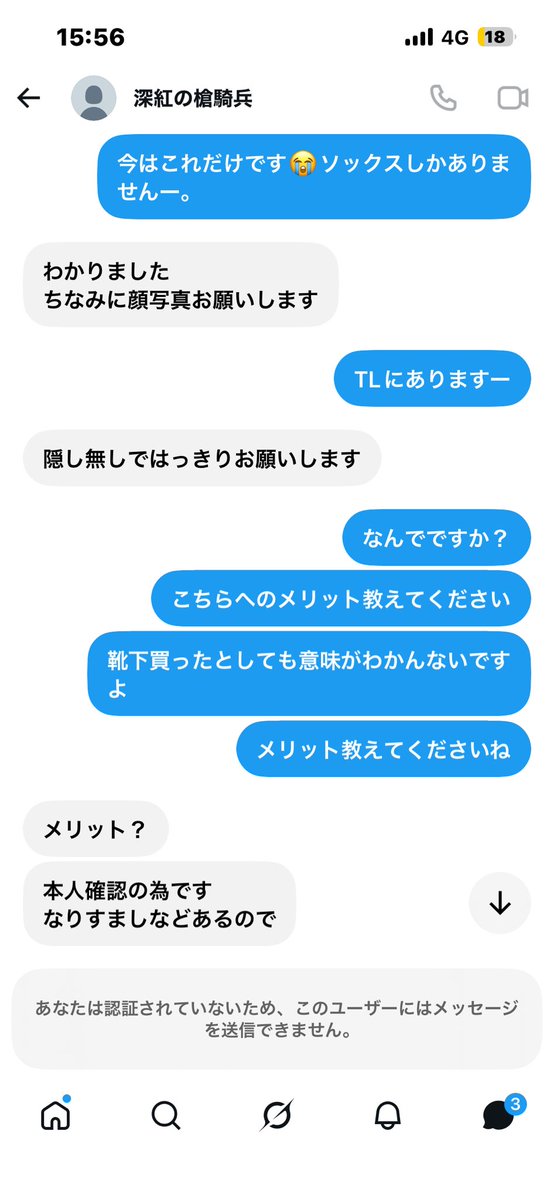 5cibd's tweet photo. 靴下もなにも買わないのに顔写真みせてって意味わかんない笑

なりすまししてるってどっからの要因で笑
声聞いたら引っ込んだけど笑笑
何様なの？この人

#拡散希望 
#今日のツイッター
@garnetlancer https://t.co/6PVWBiCRlB