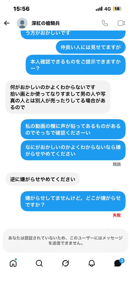 5cibd's tweet photo. 靴下もなにも買わないのに顔写真みせてって意味わかんない笑

なりすまししてるってどっからの要因で笑
声聞いたら引っ込んだけど笑笑
何様なの？この人

#拡散希望 
#今日のツイッター
@garnetlancer https://t.co/6PVWBiCRlB