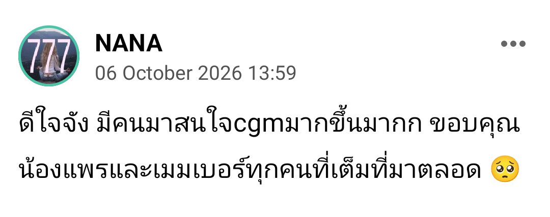 Nanapupsyou_fc's tweet photo. [ Nana's iAM48 Post ]

ดีใจจัง มีคนมาสนใจcgmมากขึ้นมากก ขอบคุณน้องแพรและเมมเบอร์ทุกคนที่เต็มที่มาตลอด 🥺

https://t.co/7RwZTcq8Hy https://t.co/FjrdByvNpJ