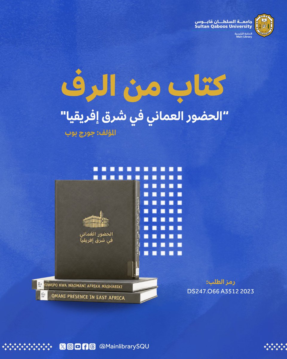MainLibrarySQU's tweet photo. كتاب من رف #المكتبة_الرئيسية https://t.co/UkQ8oHxMef