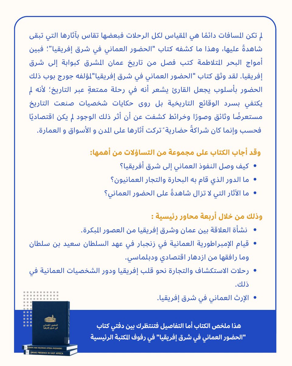 MainLibrarySQU's tweet photo. كتاب من رف #المكتبة_الرئيسية https://t.co/UkQ8oHxMef
