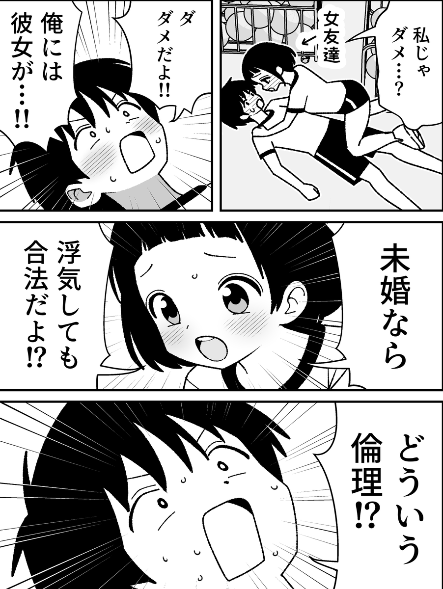 minosugi_'s tweet photo. 理屈で攻めてくる子 https://t.co/wfBQiuo2Va