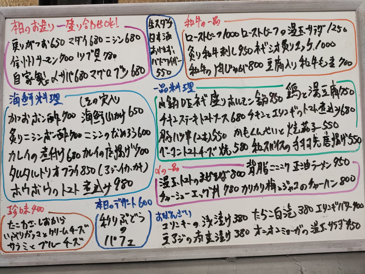 JINgiskan1298's tweet photo. こんにちは😊
今日から山梨で仕入れた
ぶどうでパフェをご用意
しますよ🎶
ちょっと〆に悪魔的な
コッテリが並んでますが😂
平日だけど天気もいいし
外食でもどーです？
洗い物もしなくて良いし
美味しい肴と楽しい酒で
明日も
スッキリと行きましょう🔥
本日…久々に予約ナーシ🥶
#川口市 #居酒屋 #肉 https://t.co/4rUs4NYTp8